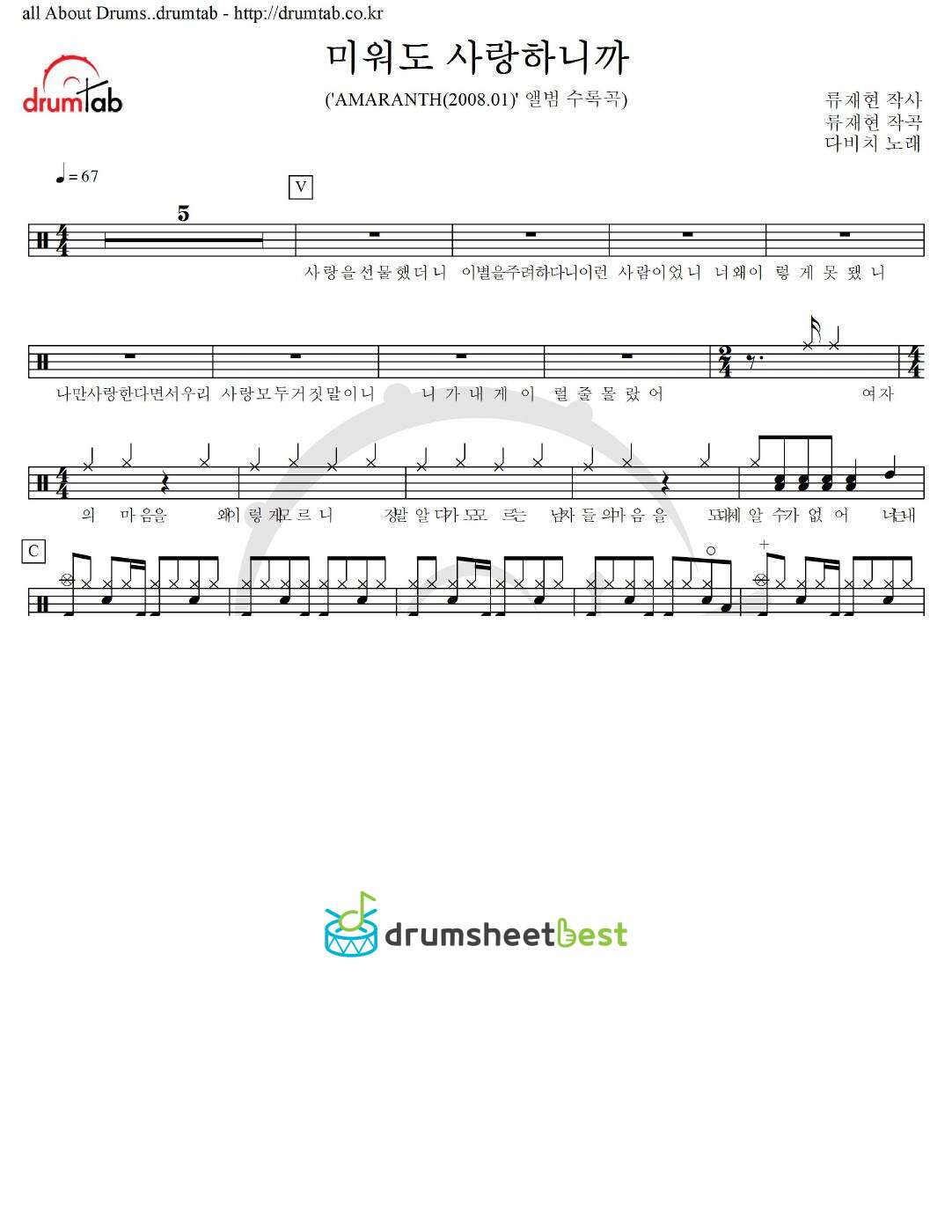 미워도 사랑하니까 preview page 1