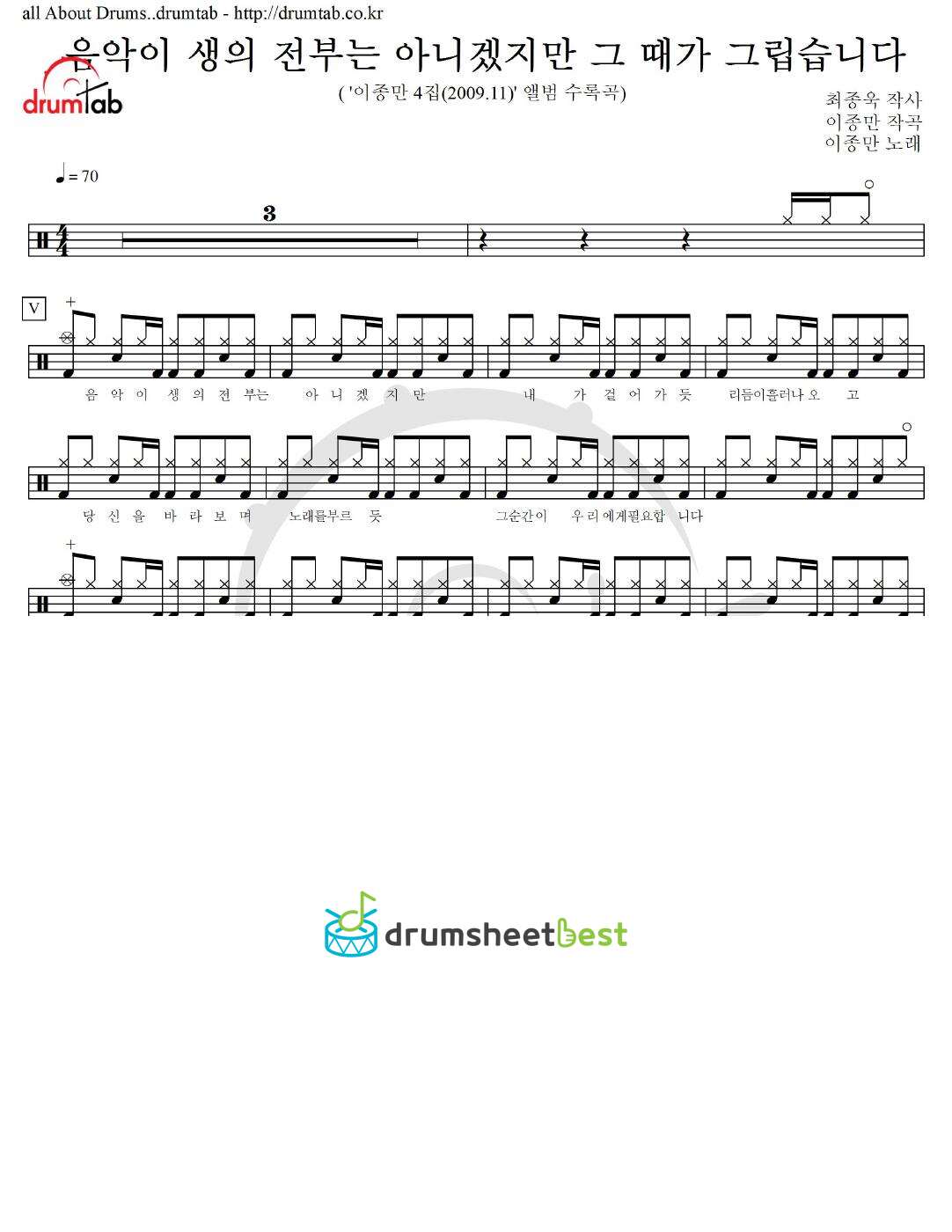 음악이 생의 전부는 아니겠지만-그 때가 그립습니다 preview page 1