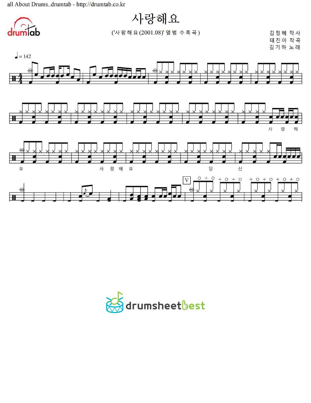 사랑해요 preview page 1