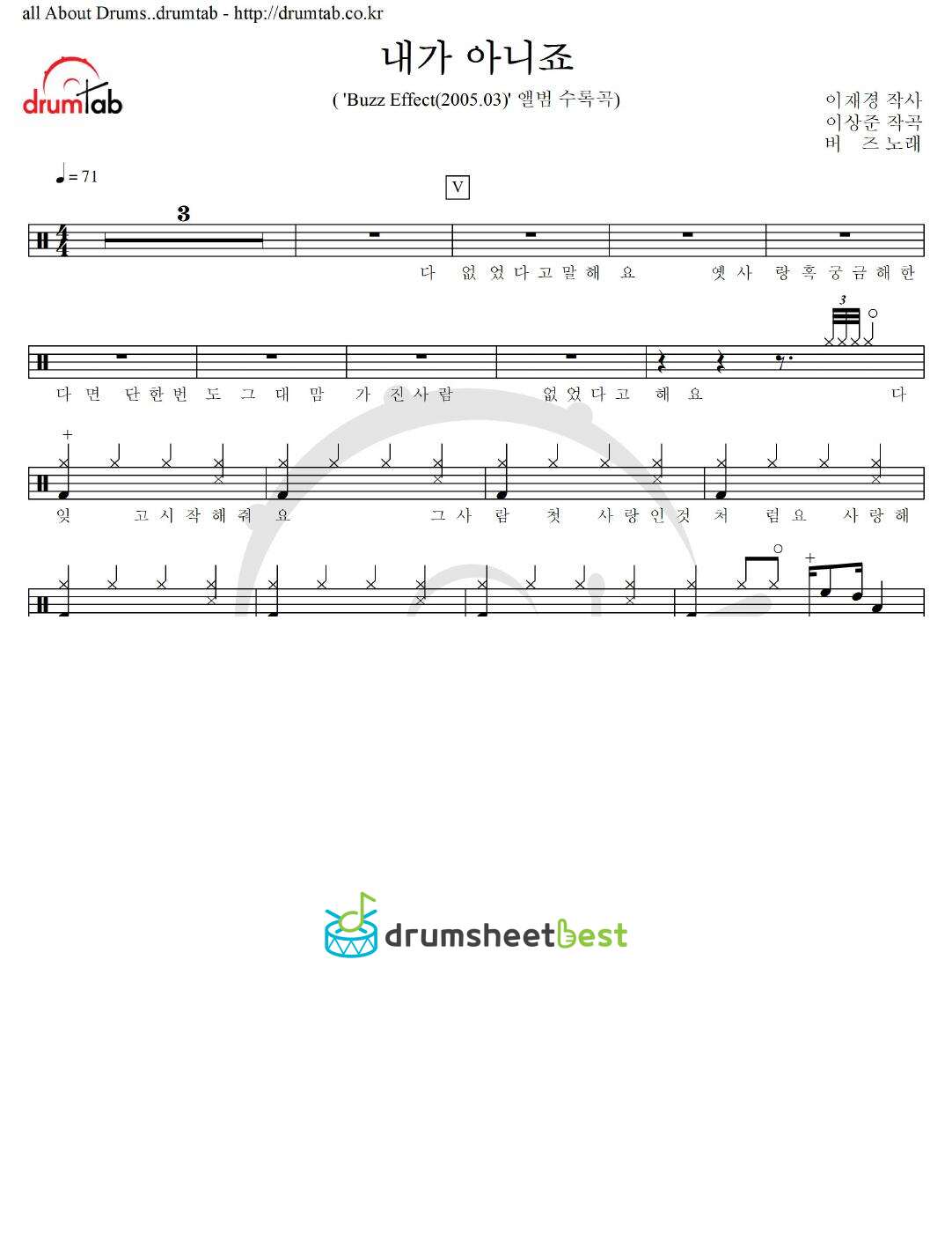 내가 아니죠 preview page 1