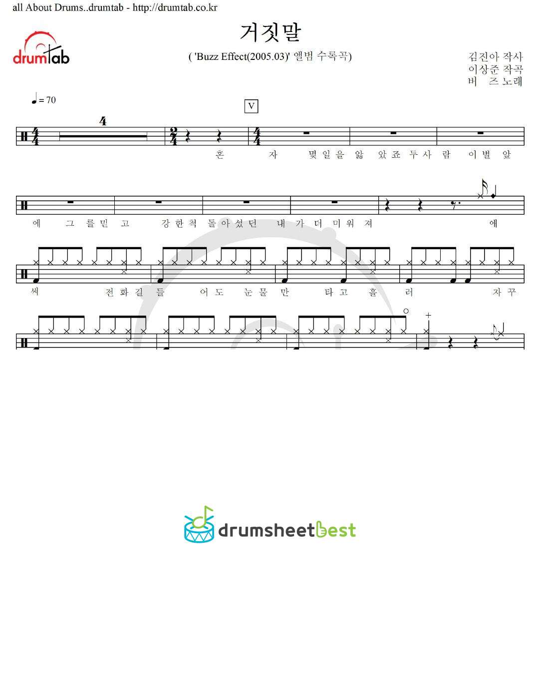 거짓말 preview page 1