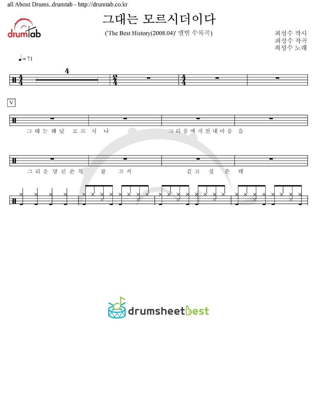 그대는 모르시더이다 preview page 1