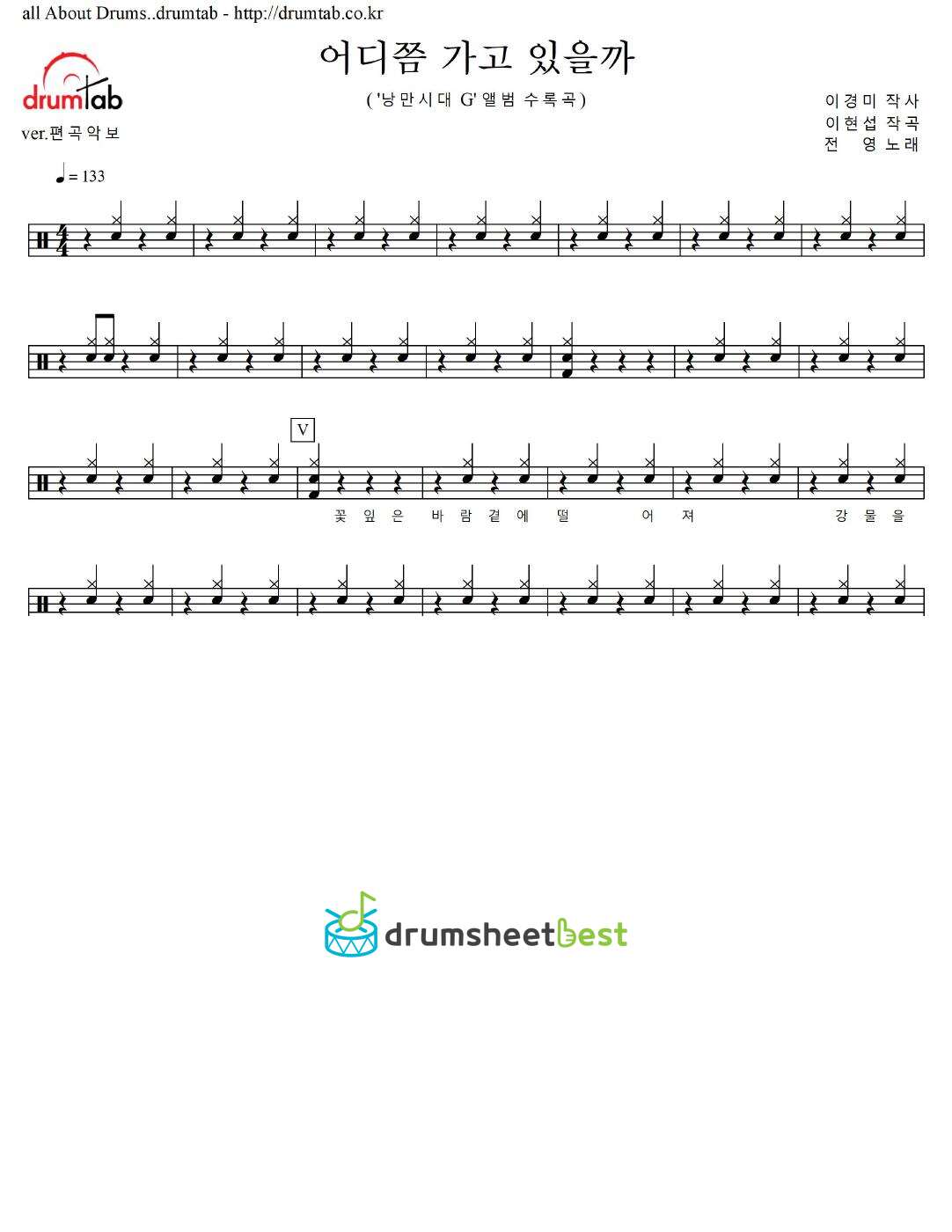 어디쯤 가고 있을까 preview page 1