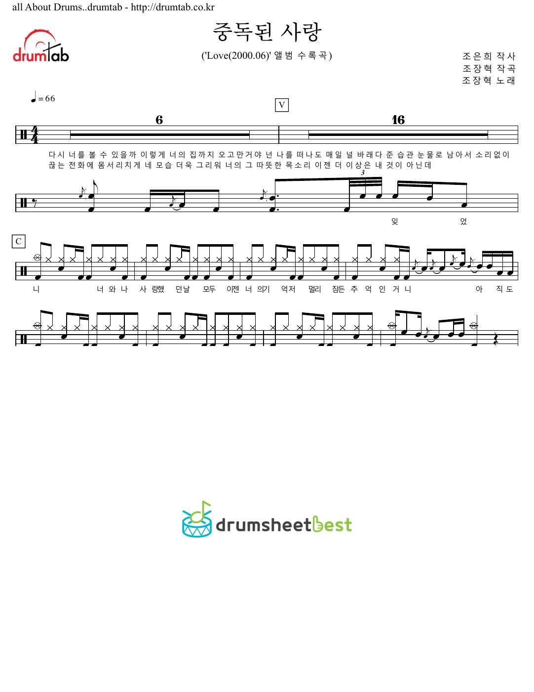 중독된 사랑 (Addicted Love) preview page 1