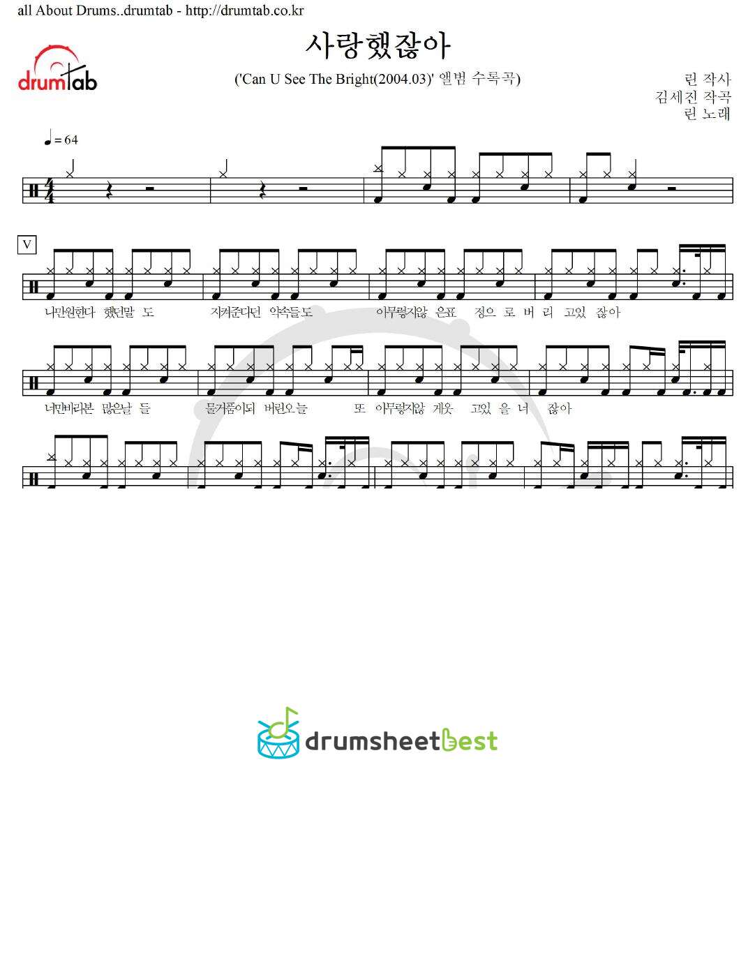 사랑했잖아 preview page 1