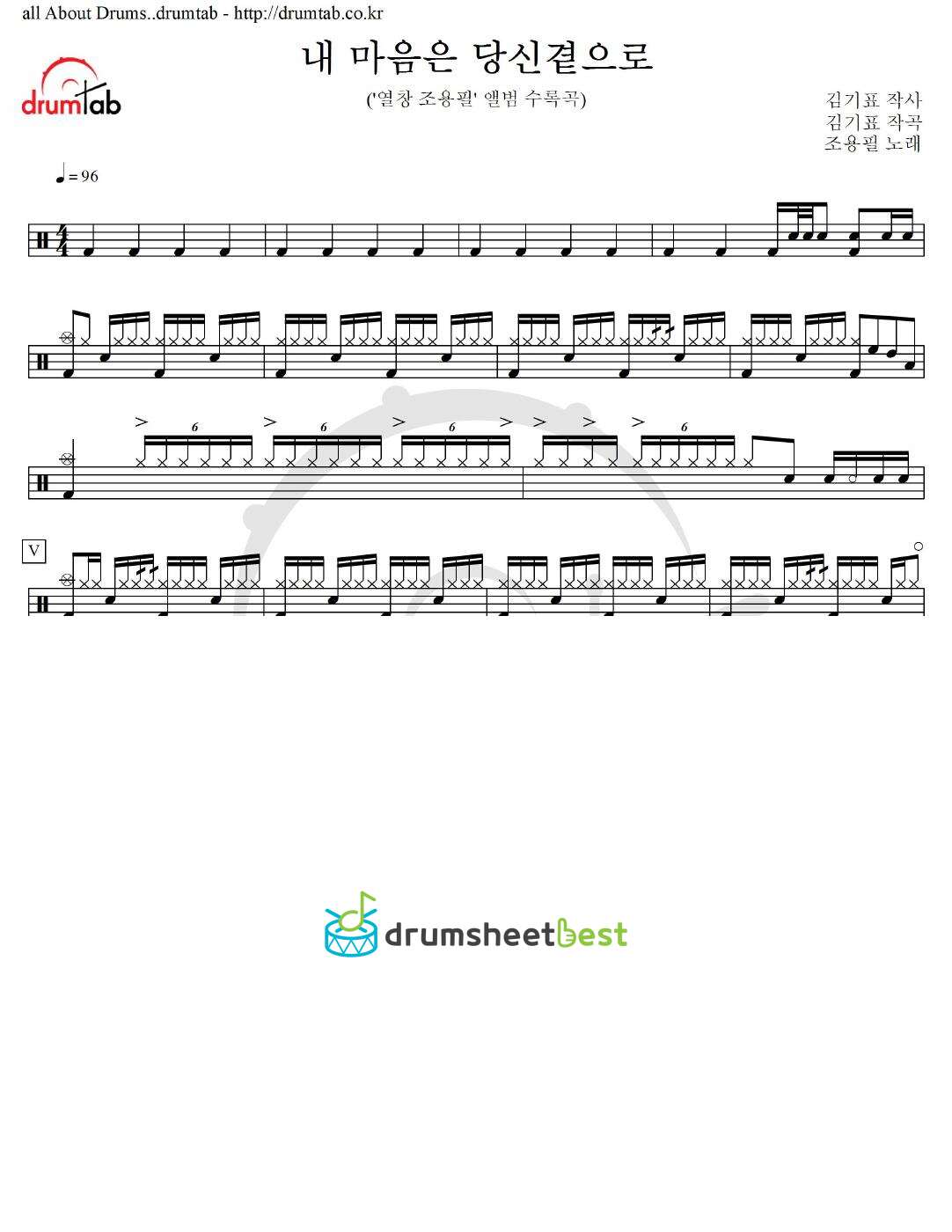 내 마음은 당신곁으로 preview page 1