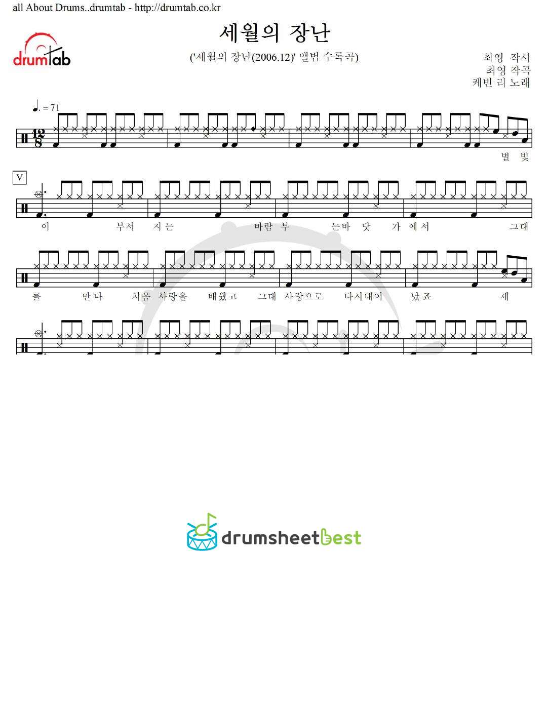 세월의 장난 preview page 1