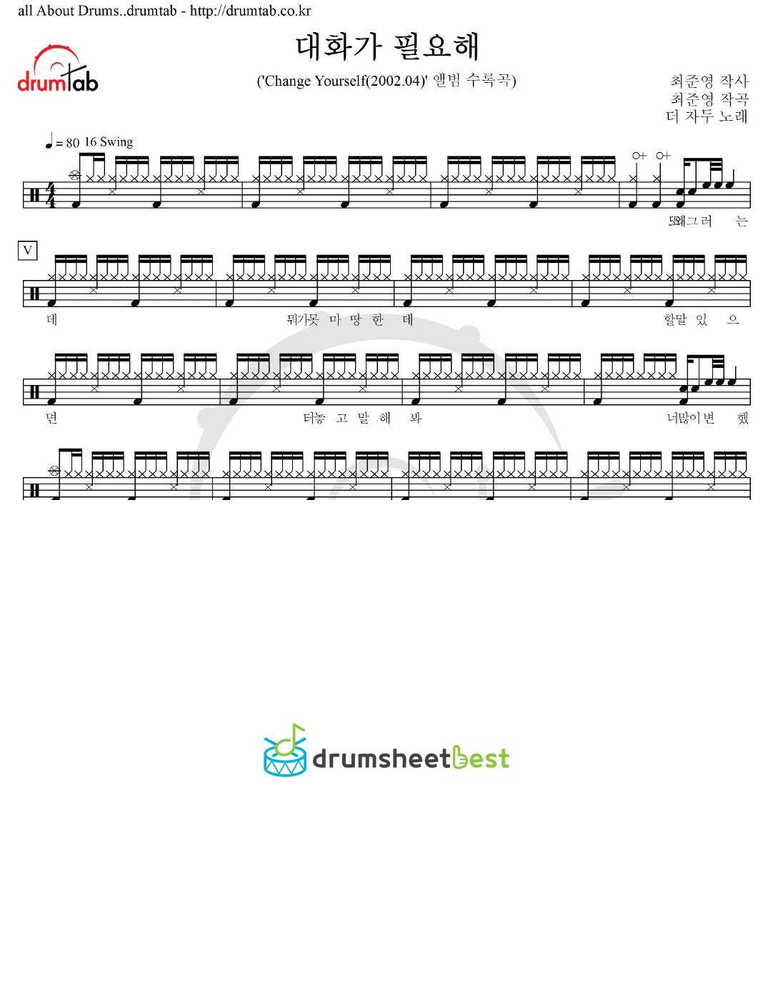 대화가 필요해 preview page 1