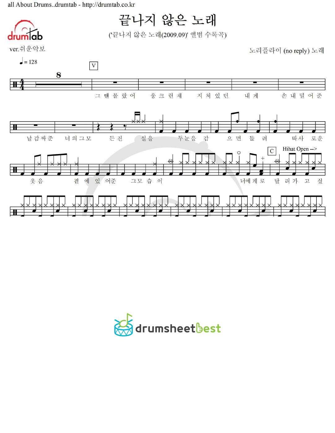 끝나지 않은 노래 preview page 1