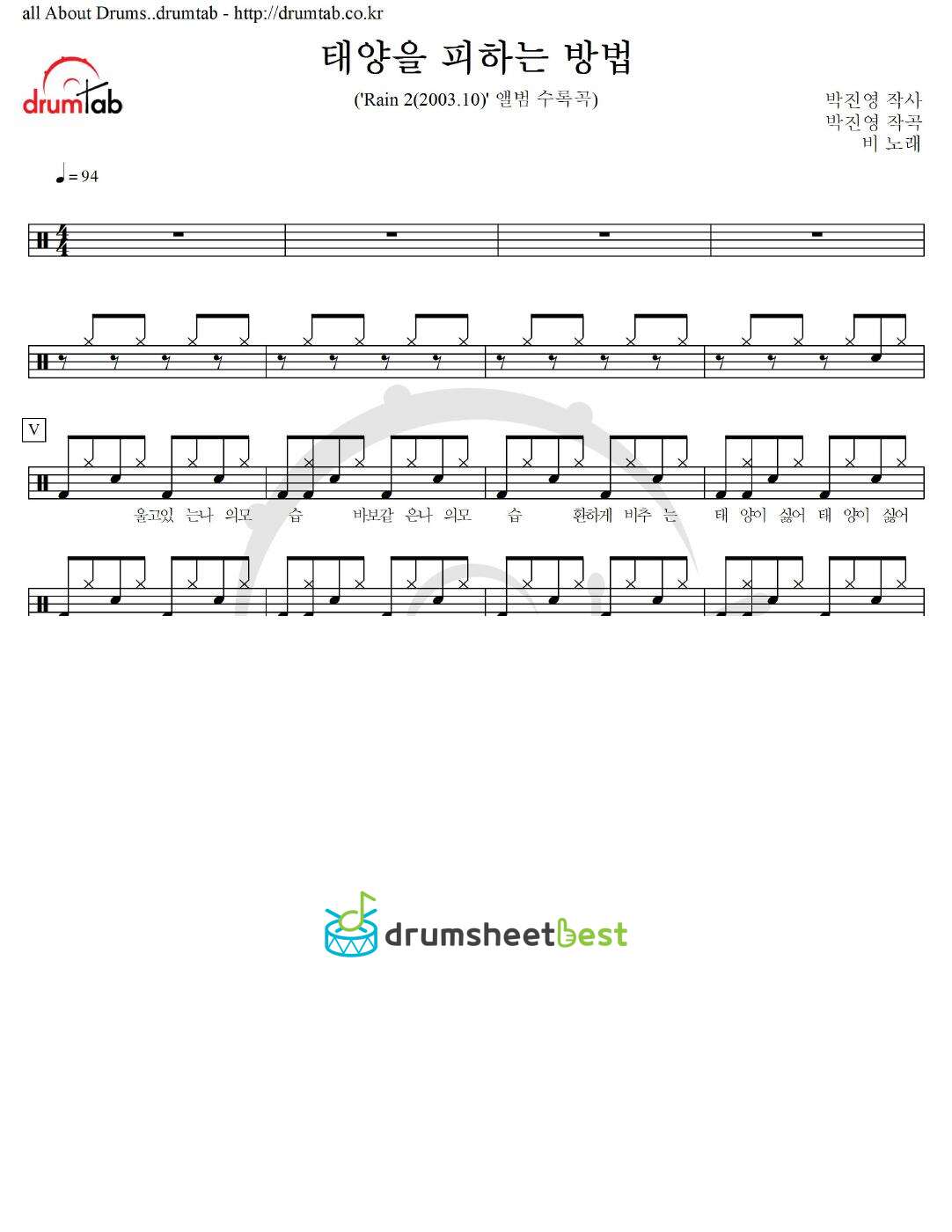 태양을 피하는 방법 preview page 1