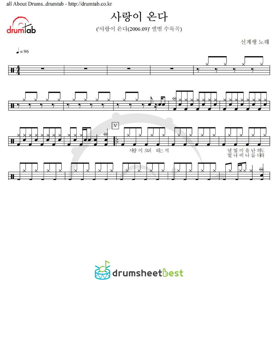 사랑이 온다 preview page 1