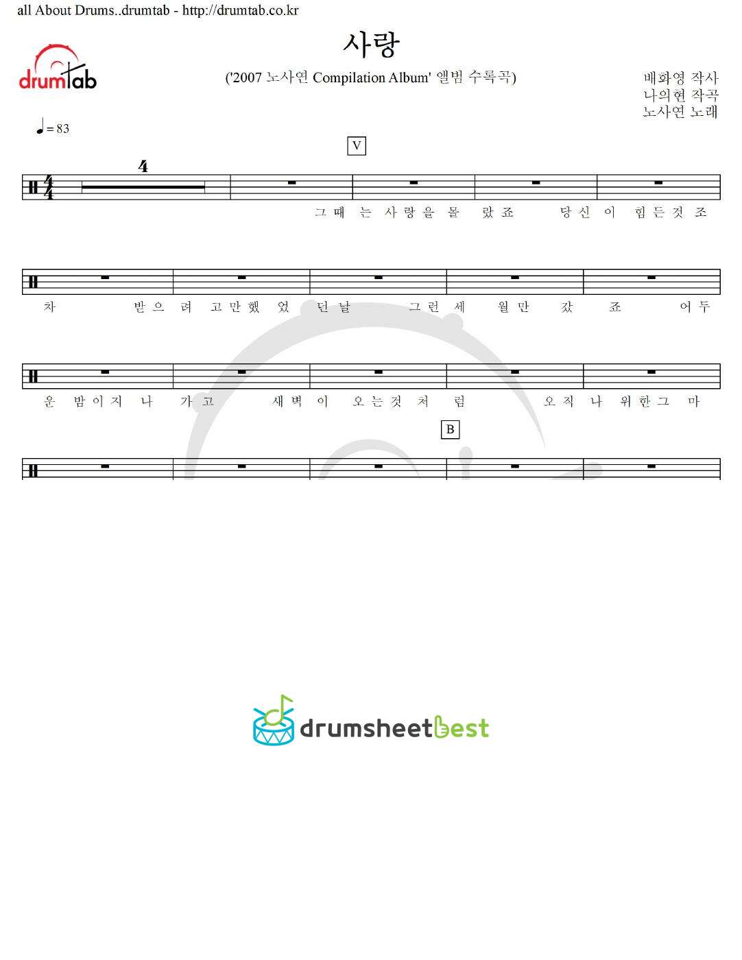 사랑 preview page 1