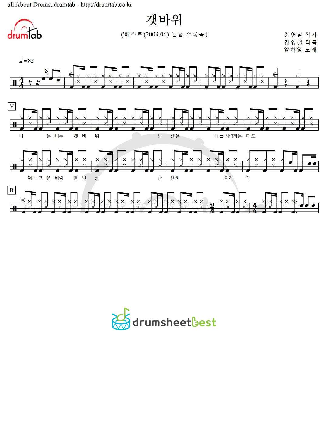 갯바위 preview page 1