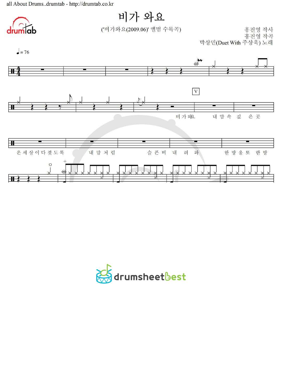 비가 와요 preview page 1