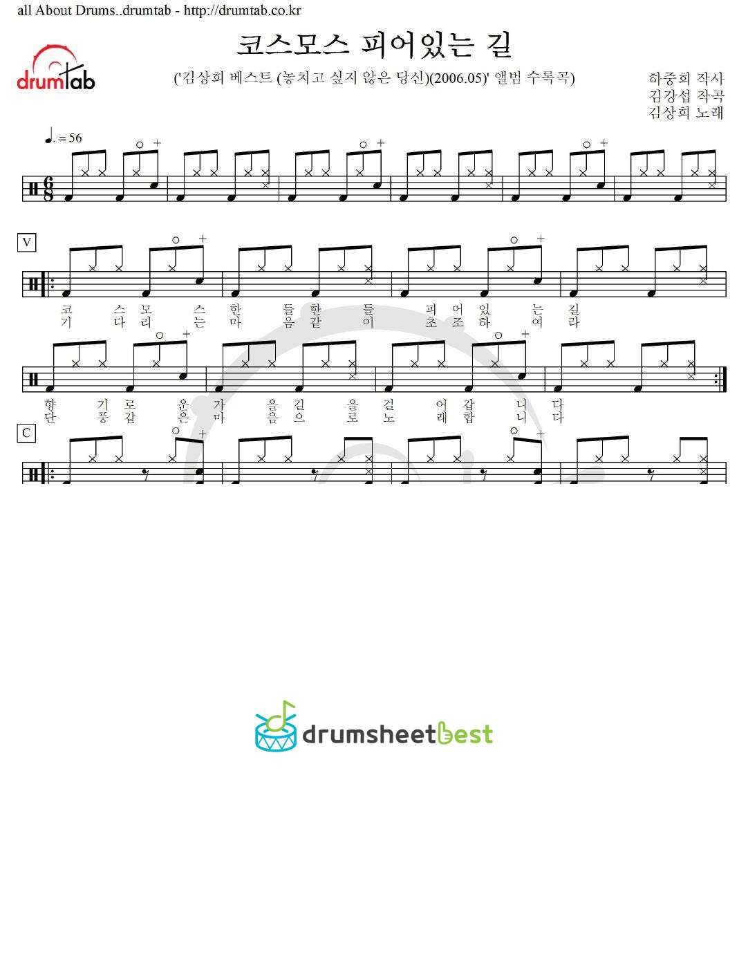 코스모스 피어있는 길 preview page 1