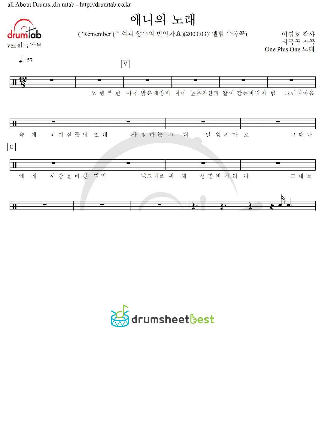 애니의 노래 preview page 1