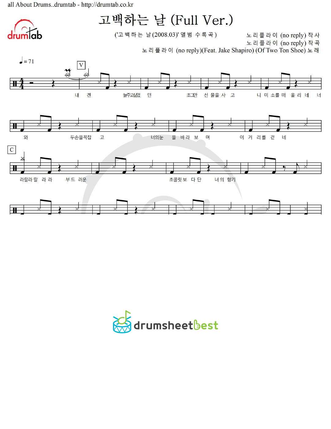 고백하는 날 (Full Ver.) preview page 1