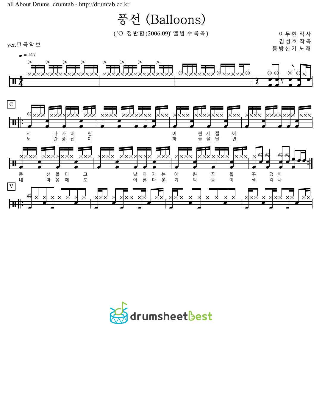 풍선 (Balloons) preview page 1