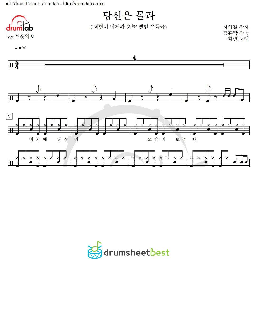 당신은 몰라 preview page 1