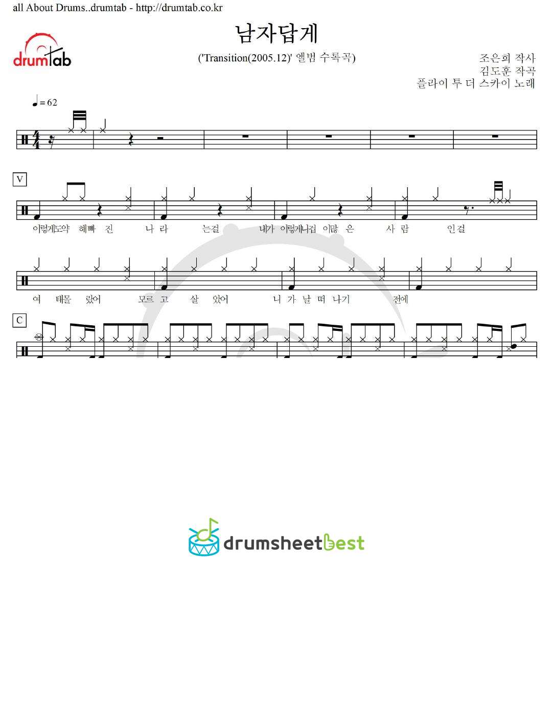 남자답게 preview page 1