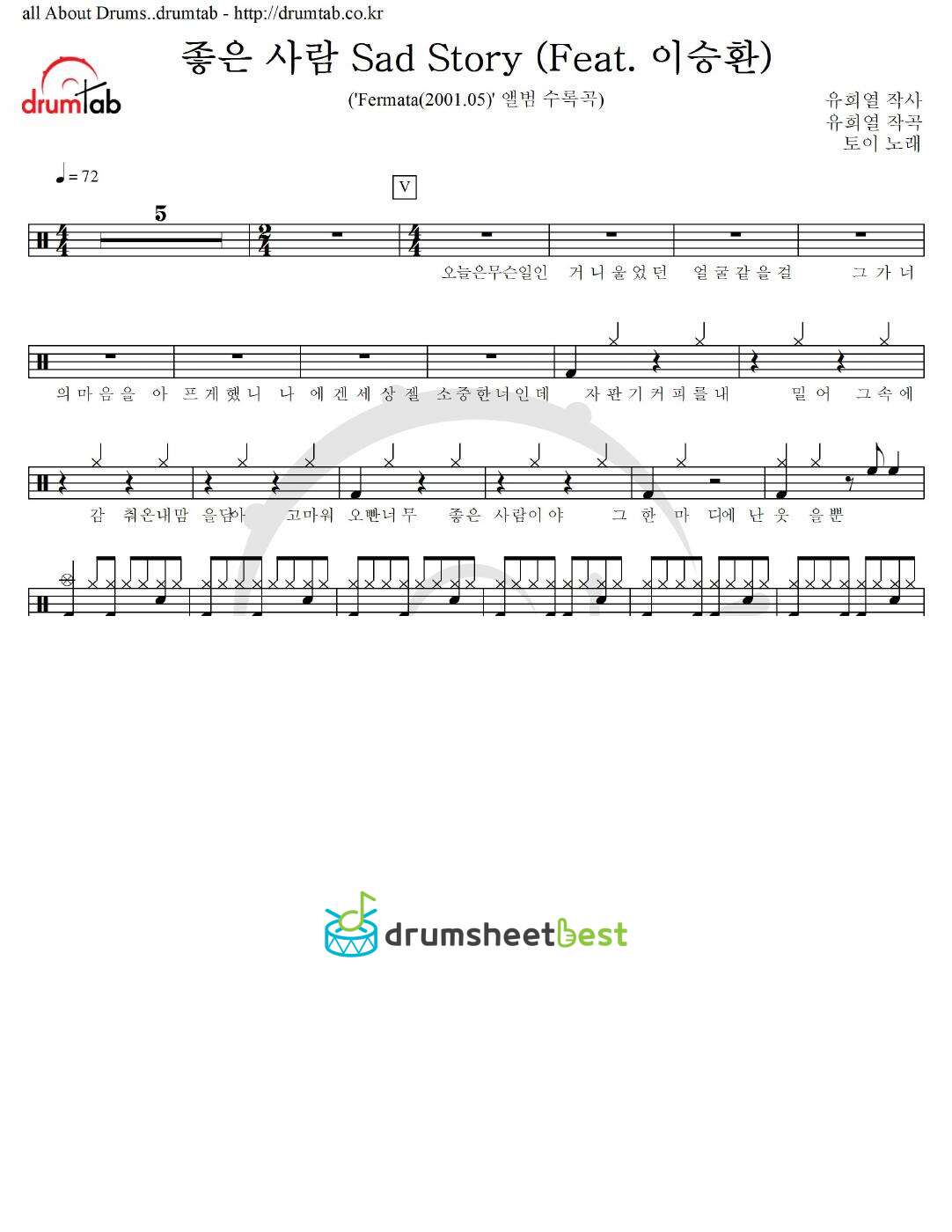 좋은 사람 Sad Story preview page 1