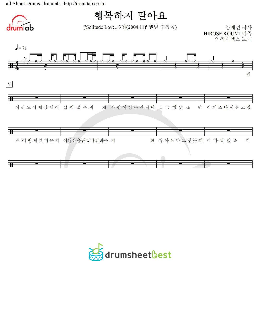 행복하지 말아요 preview page 1