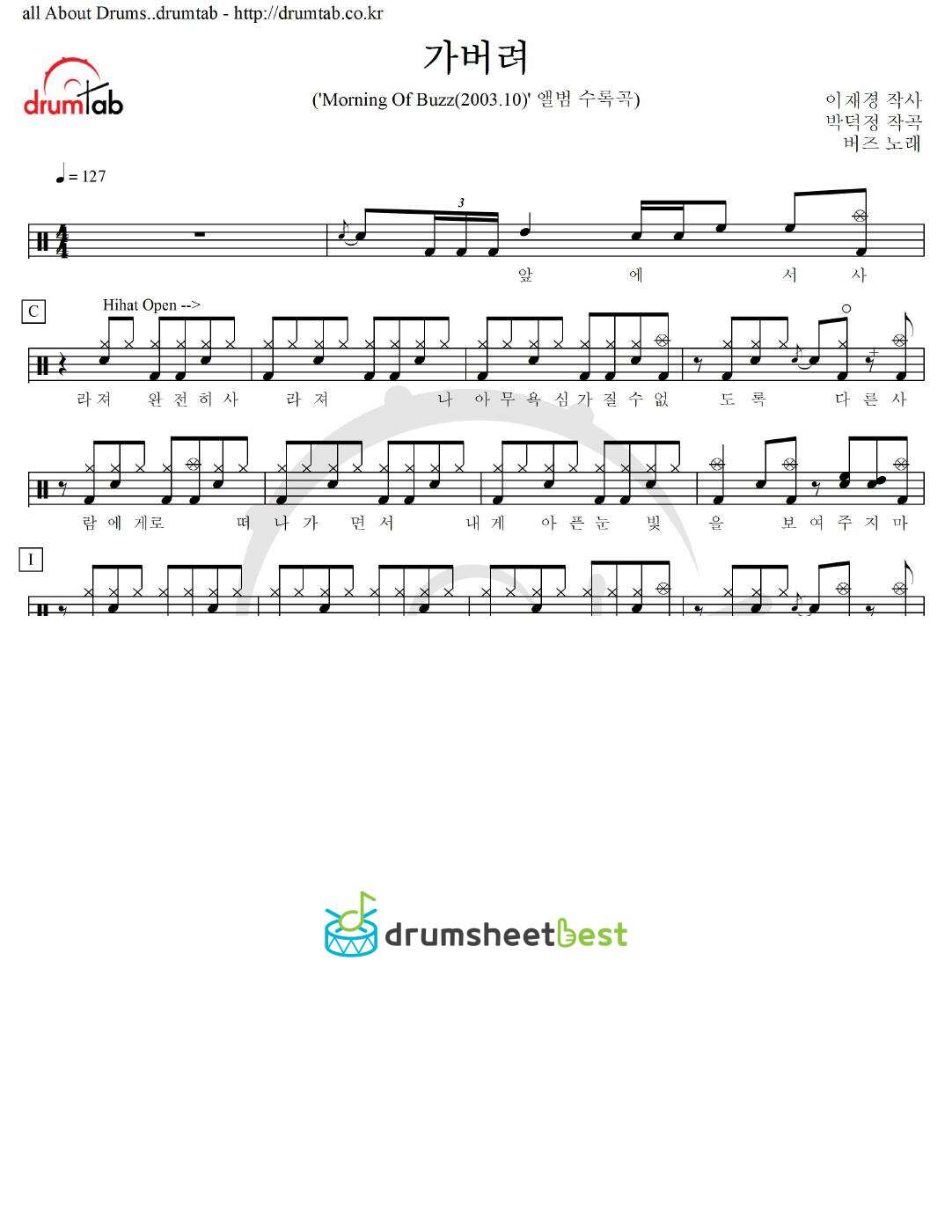 가버려 preview page 1