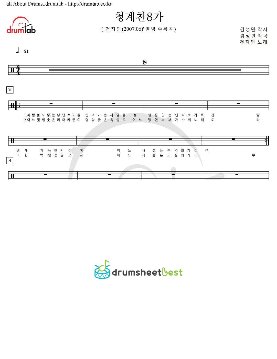청계천8가 preview page 1