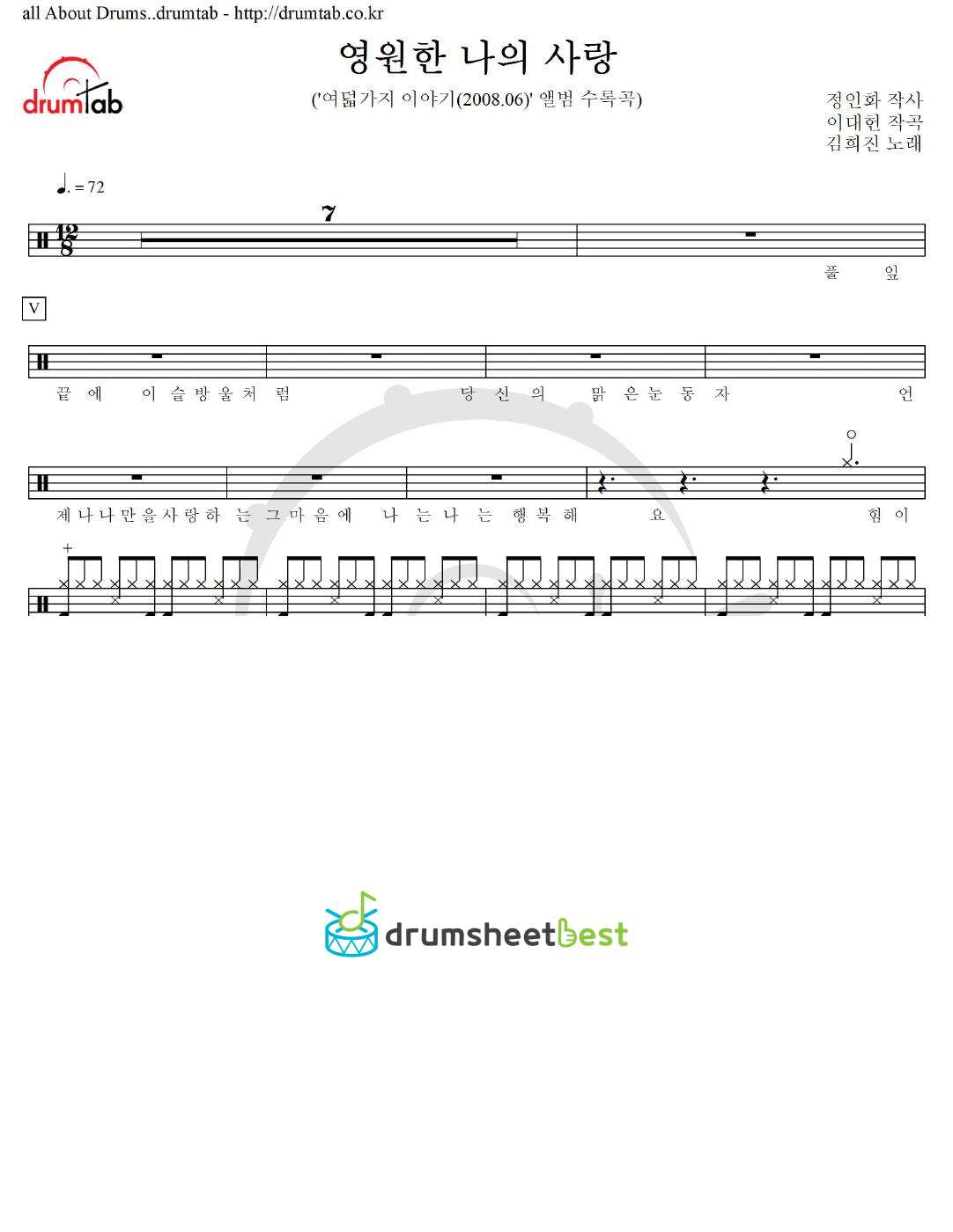 영원한 나의 사랑 preview page 1