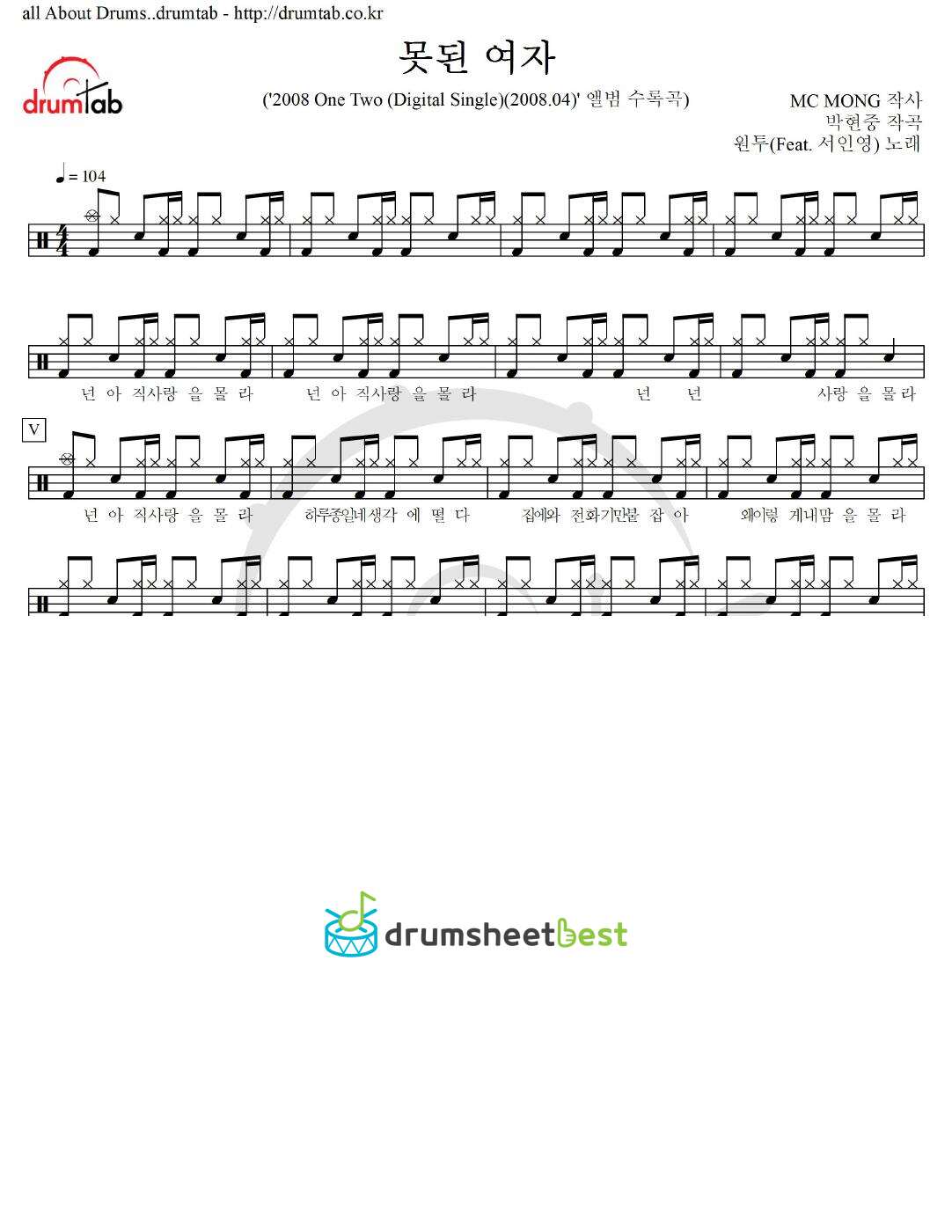 못된 여자 preview page 1