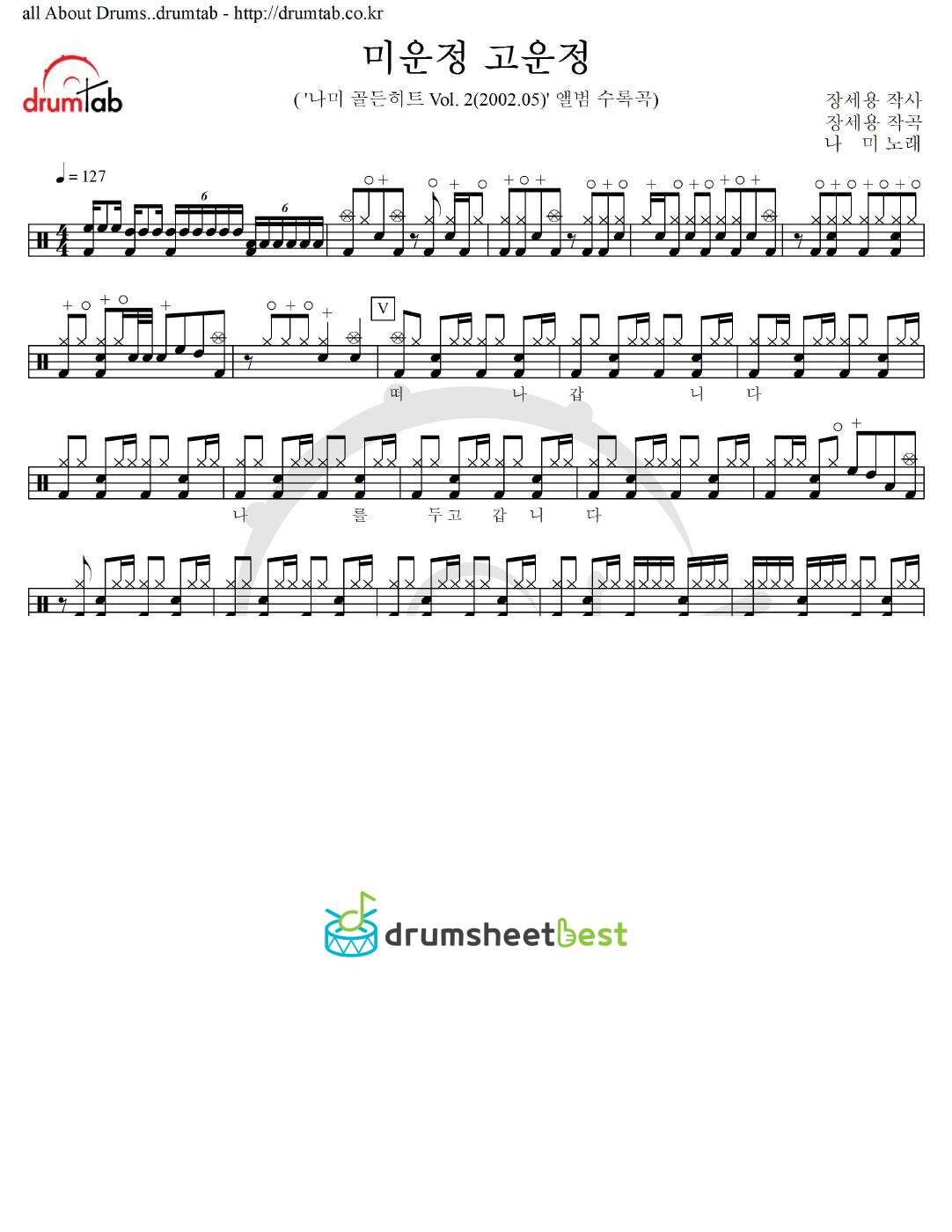 미운정 고운정 preview page 1