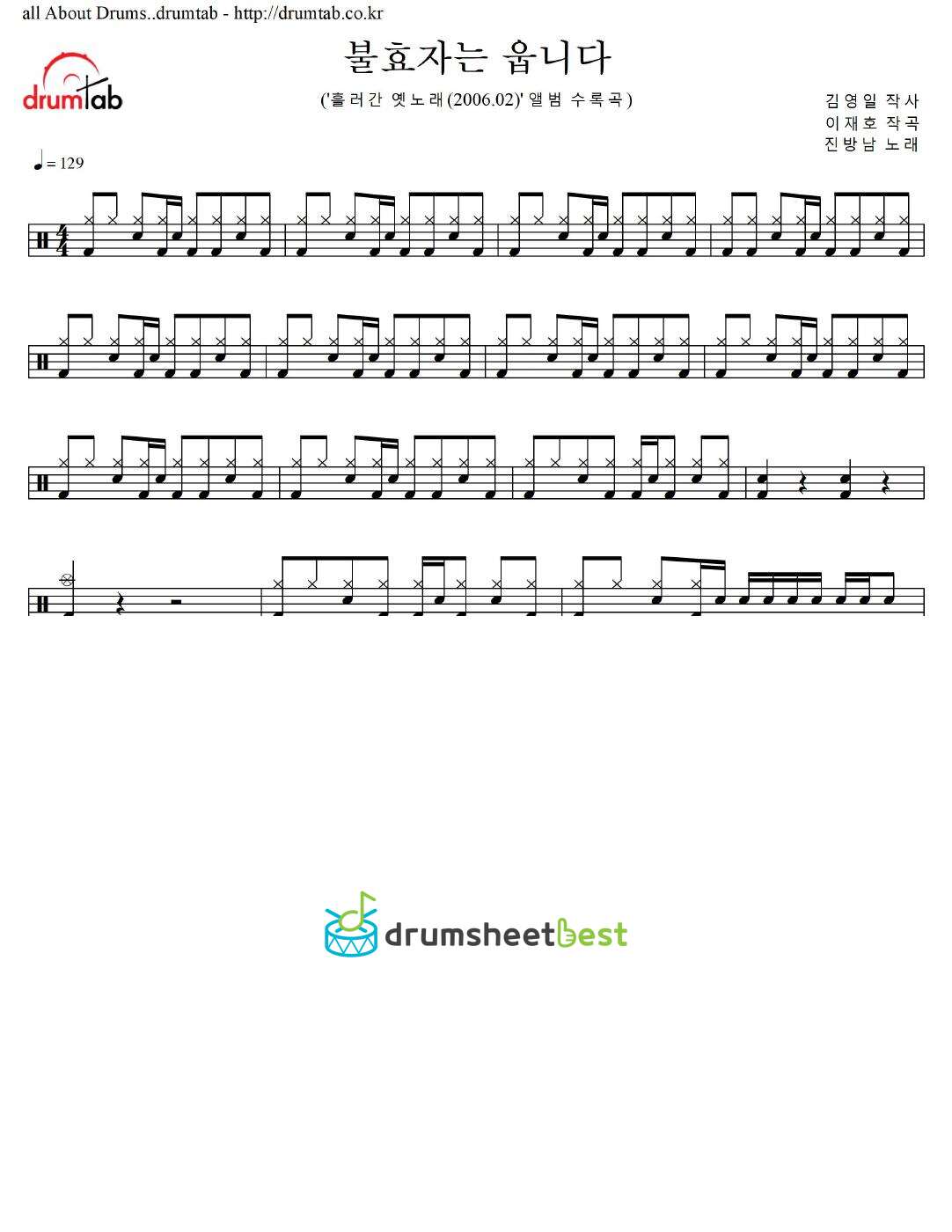 불효자는 웁니다 preview page 1