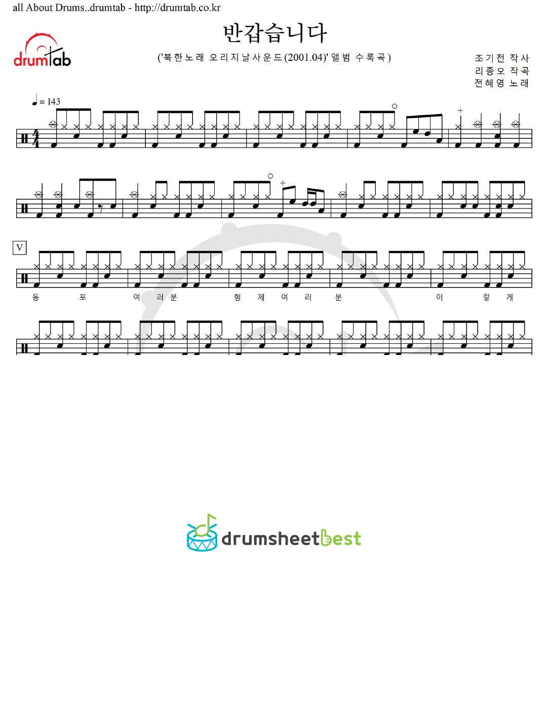 반갑습니다 preview page 1