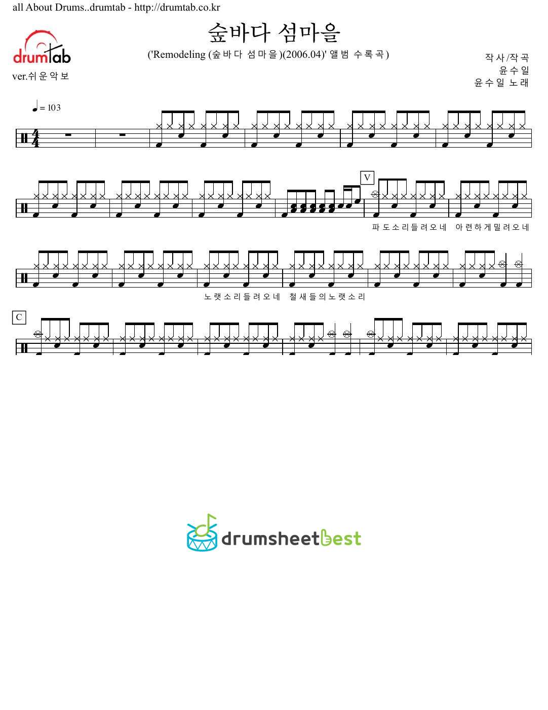 숲바다 섬마을 preview page 1