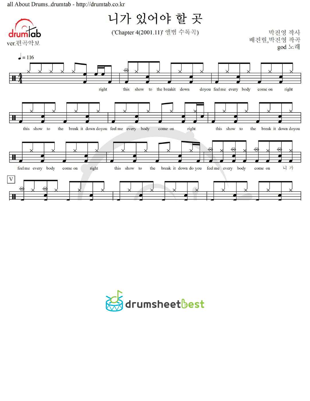 니가 있어야 할 곳 preview page 1