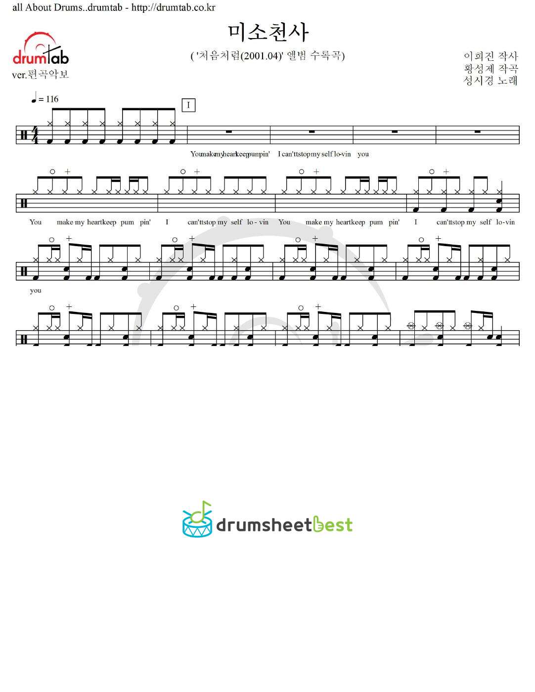 미소천사 preview page 1