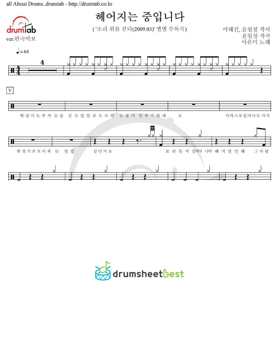 헤어지는 중입니다 preview page 1