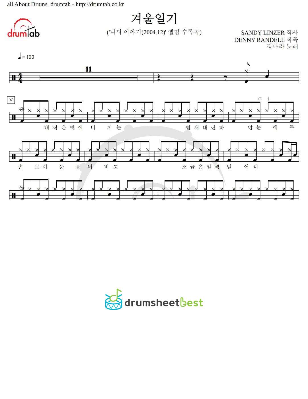 겨울일기 preview page 1