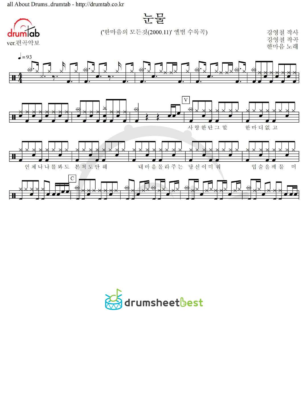 눈물 preview page 1