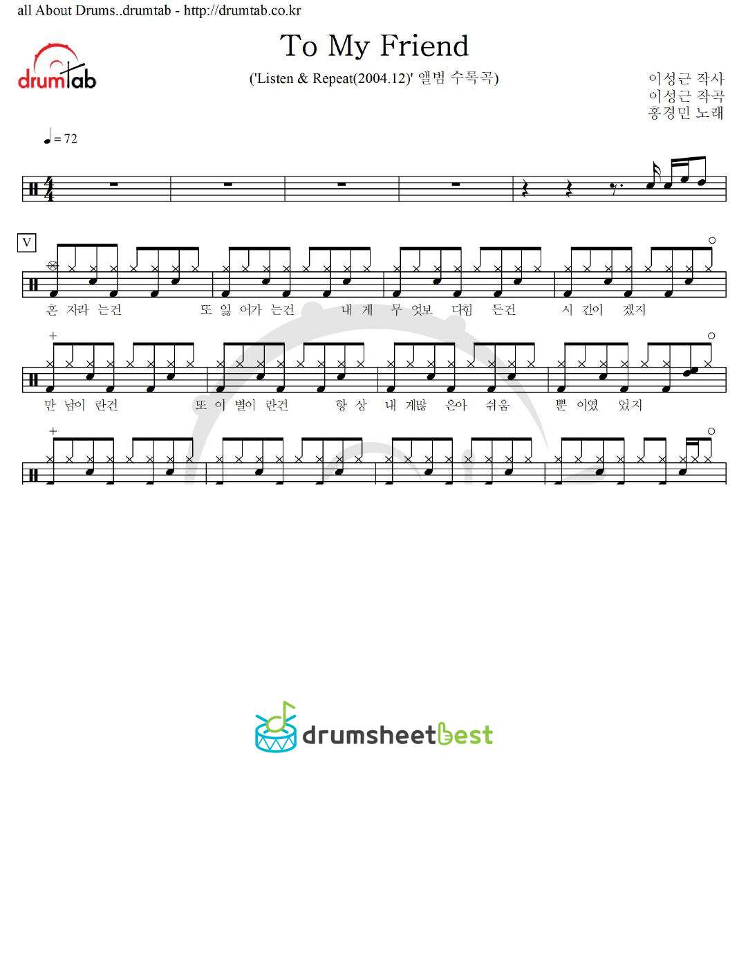 To My Friend preview page 1