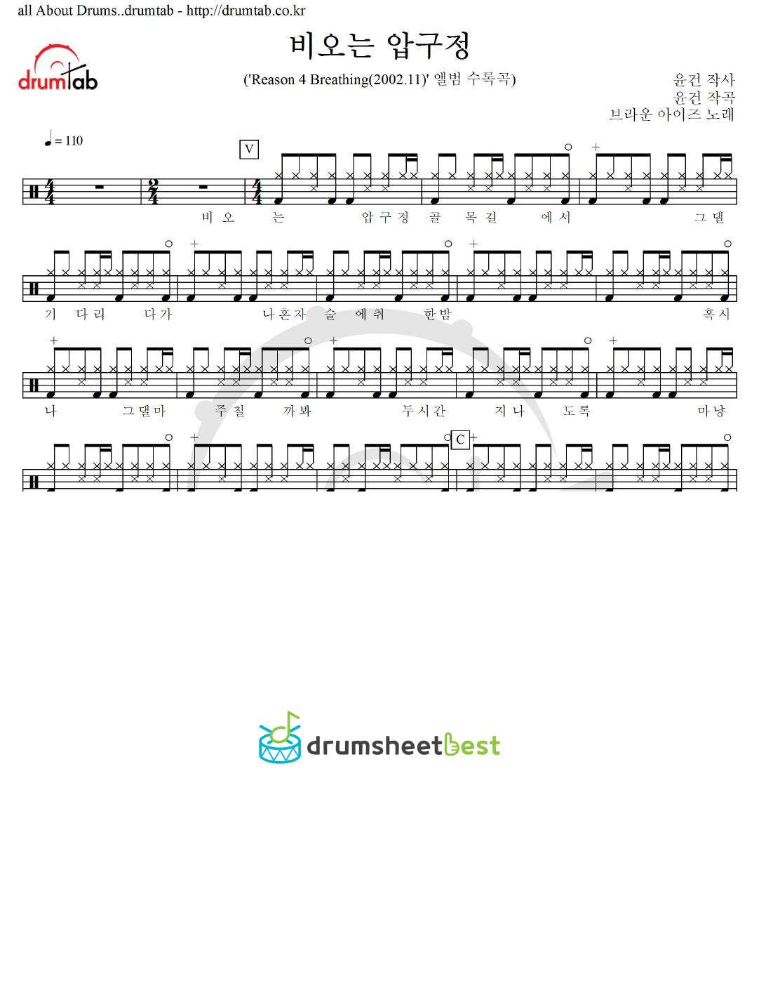 비오는 압구정 preview page 1