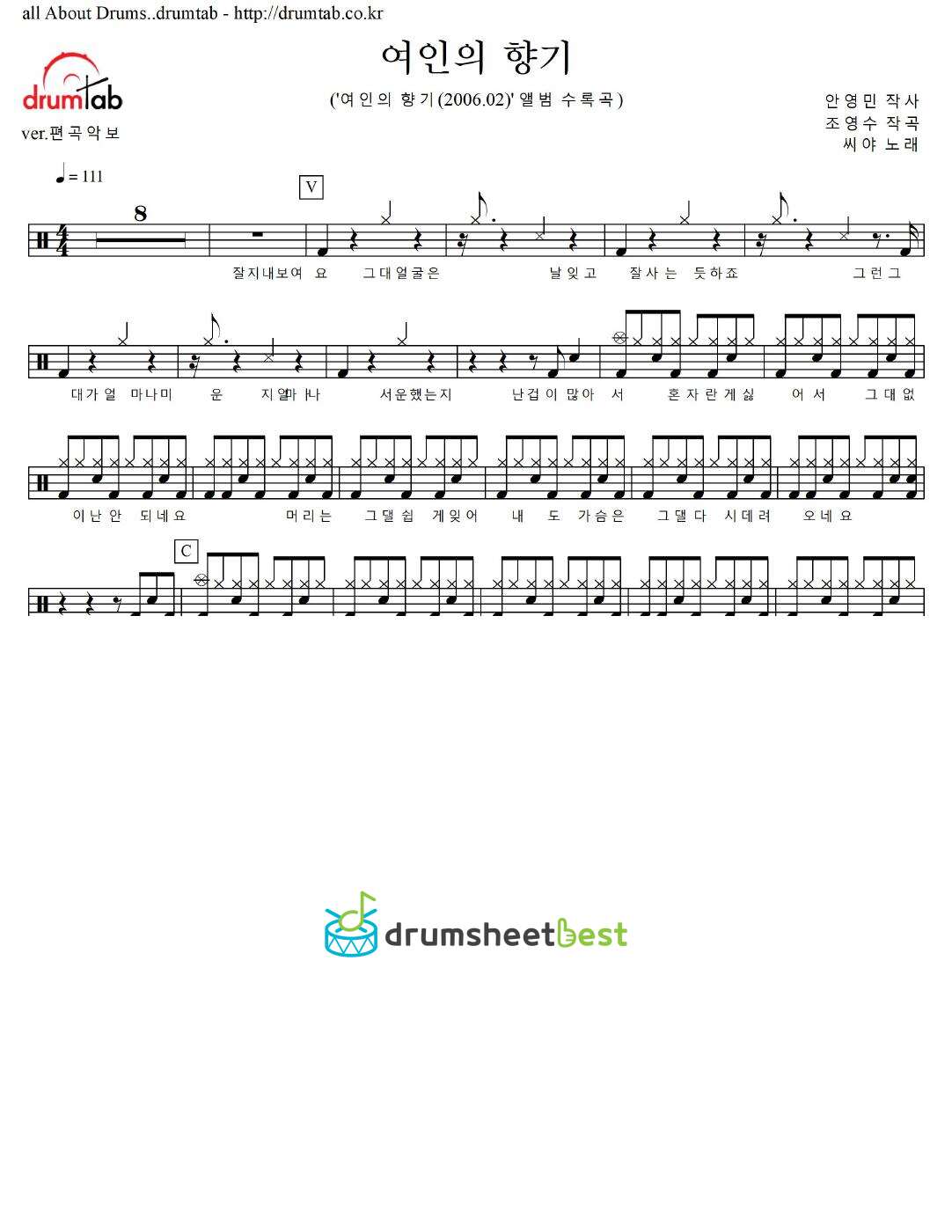 여인의 향기 preview page 1