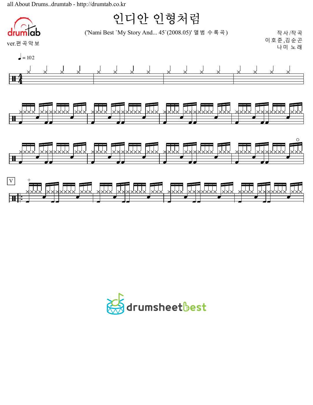 인디안 인형처럼 preview page 1