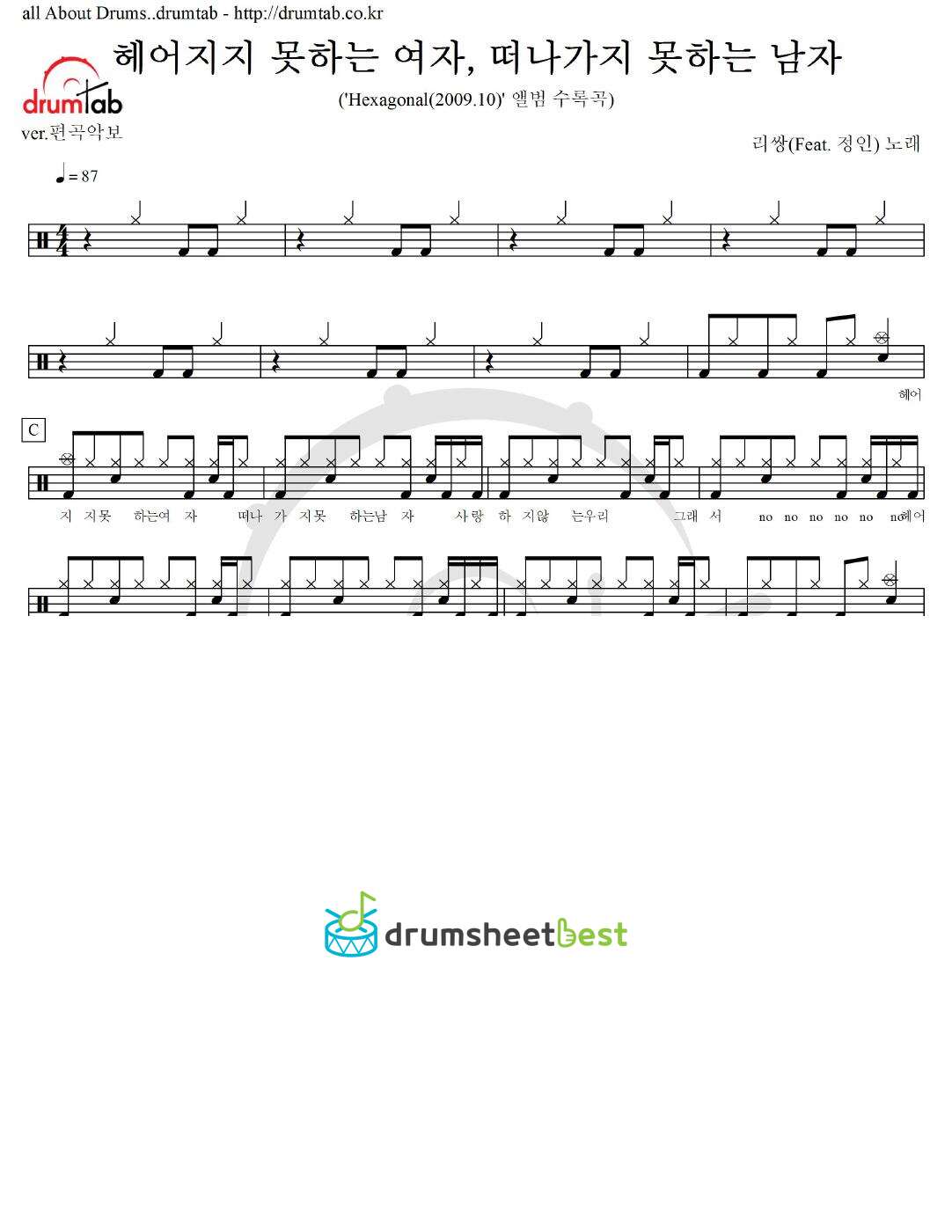 헤어지지 못하는 여자, 떠나가지 못하는 남자 preview page 1