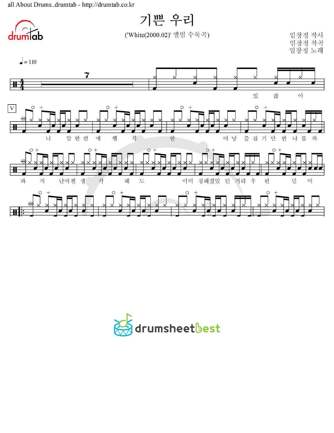 기쁜 우리 preview page 1