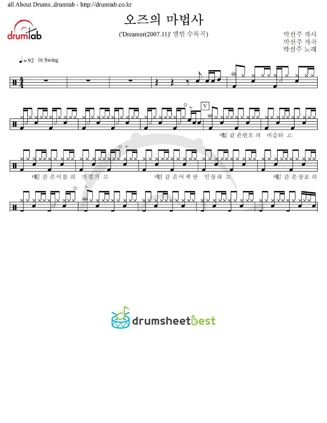 오즈의 마법사 preview page 1