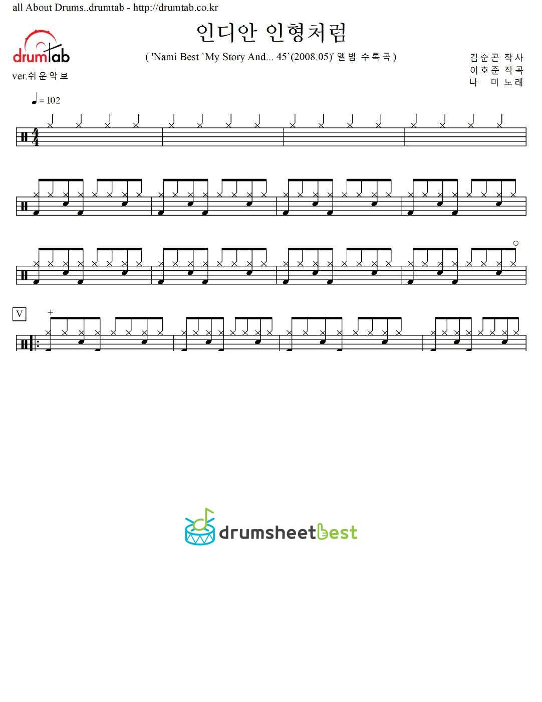 인디안 인형처럼 preview page 1