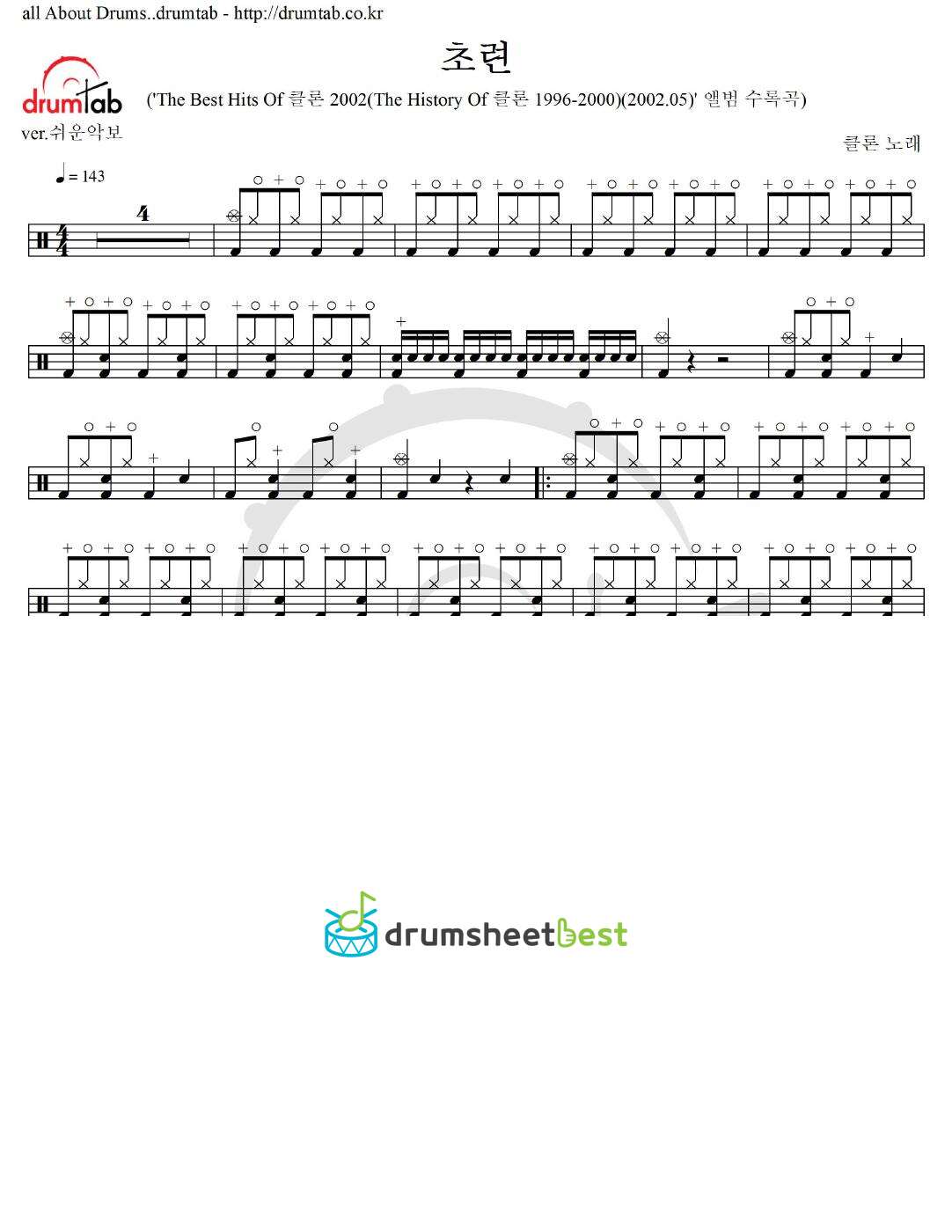 초련 preview page 1