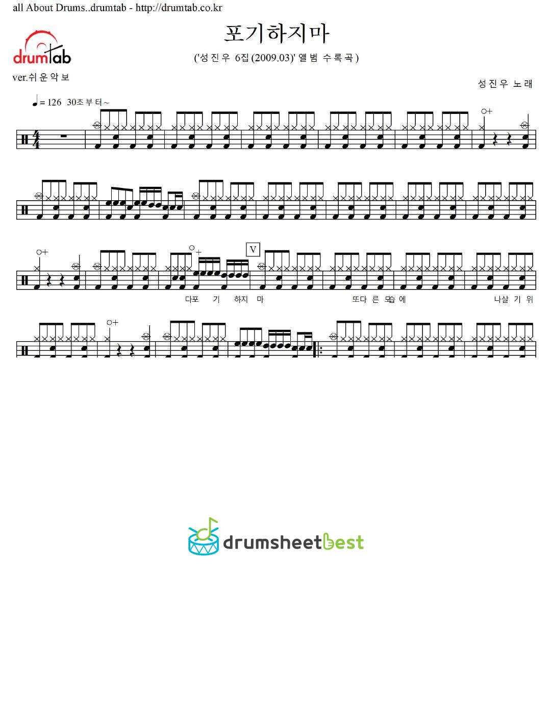 포기하지마 preview page 1