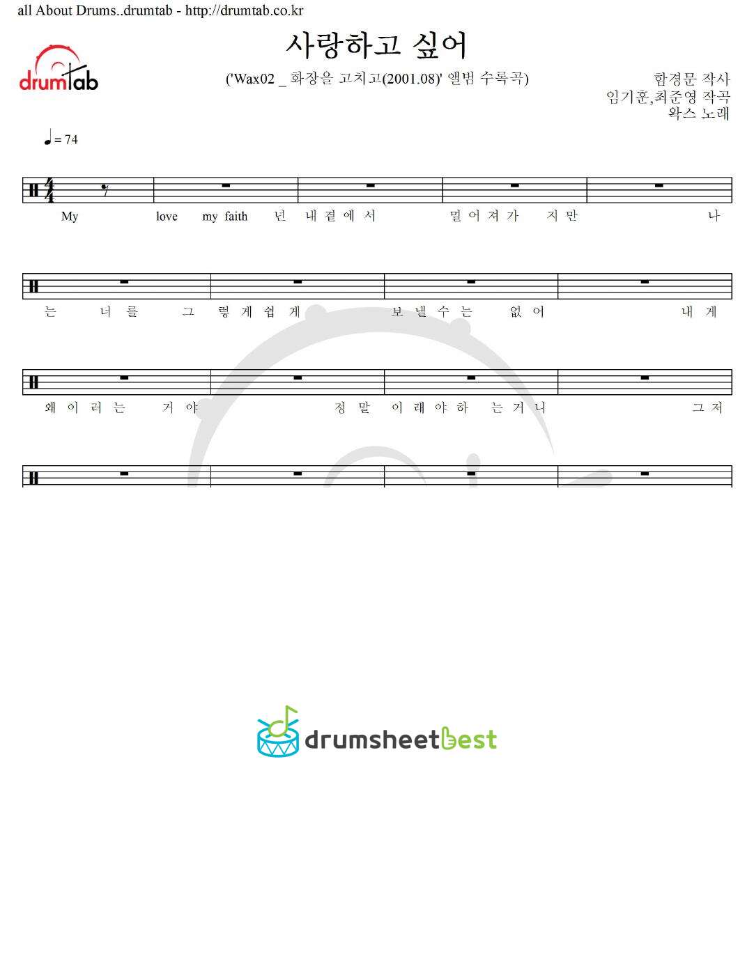 사랑하고 싶어 preview page 1